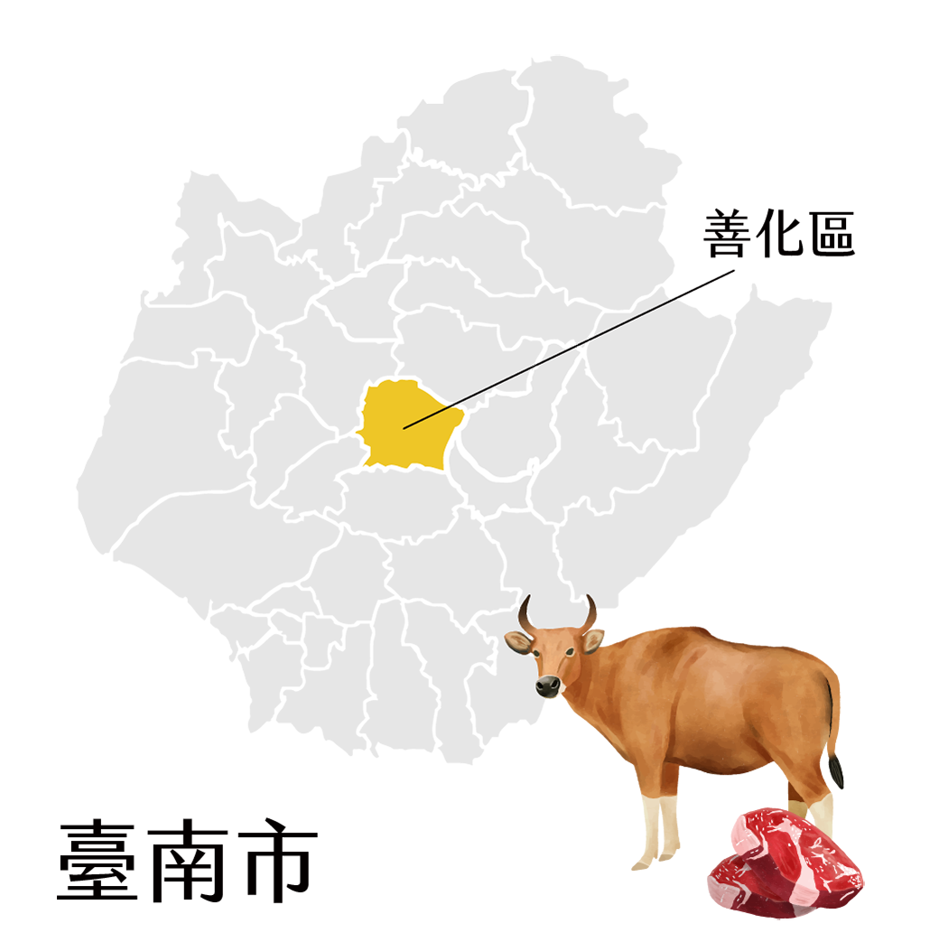 臺南市善化區牛肉
