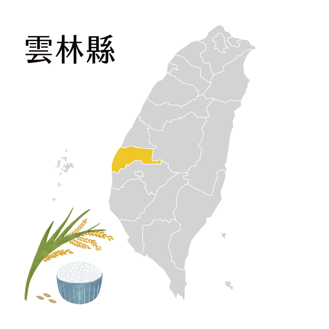 雲林稻米
