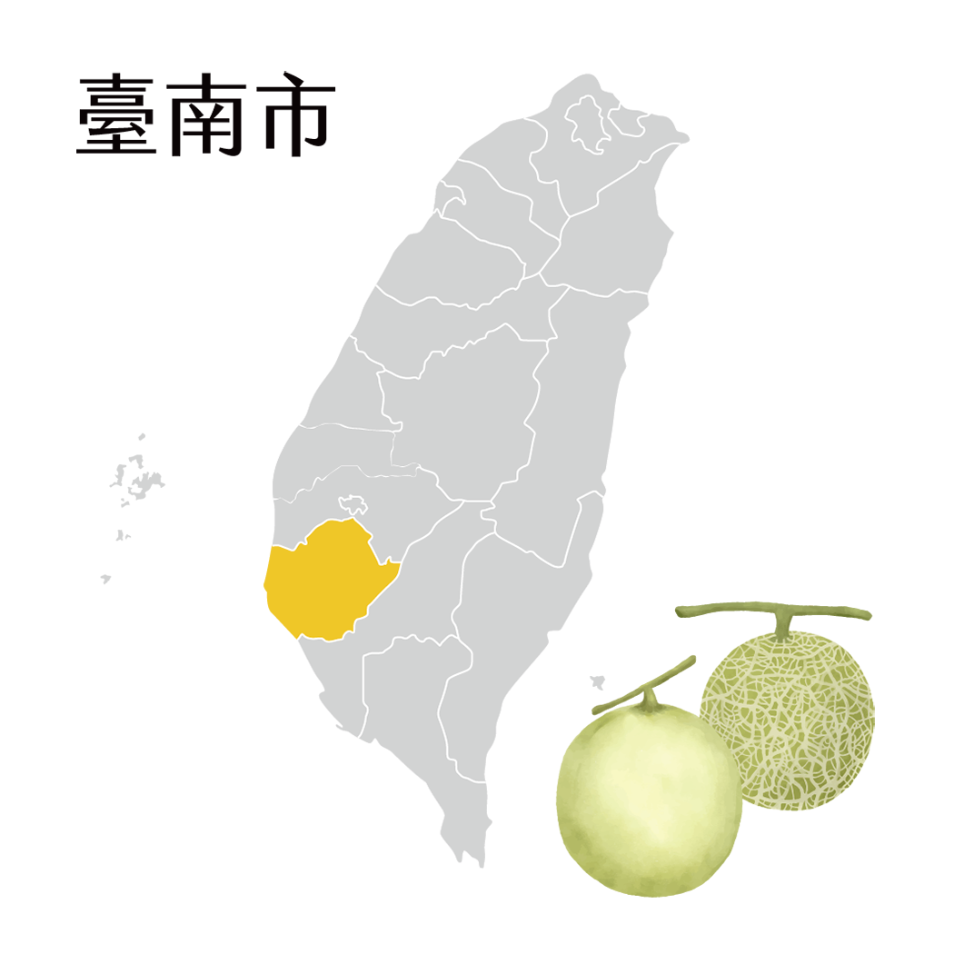 臺南市洋香瓜