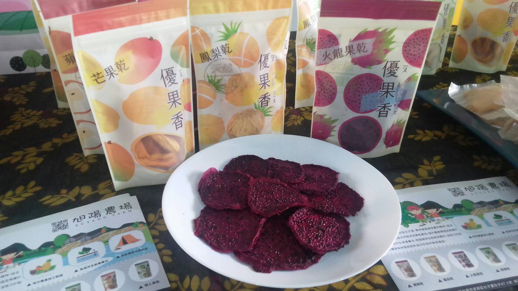 農糧署南區分署輔導旭陽農場開發出多元紅龍果加工產品，自有品牌「優果香」。