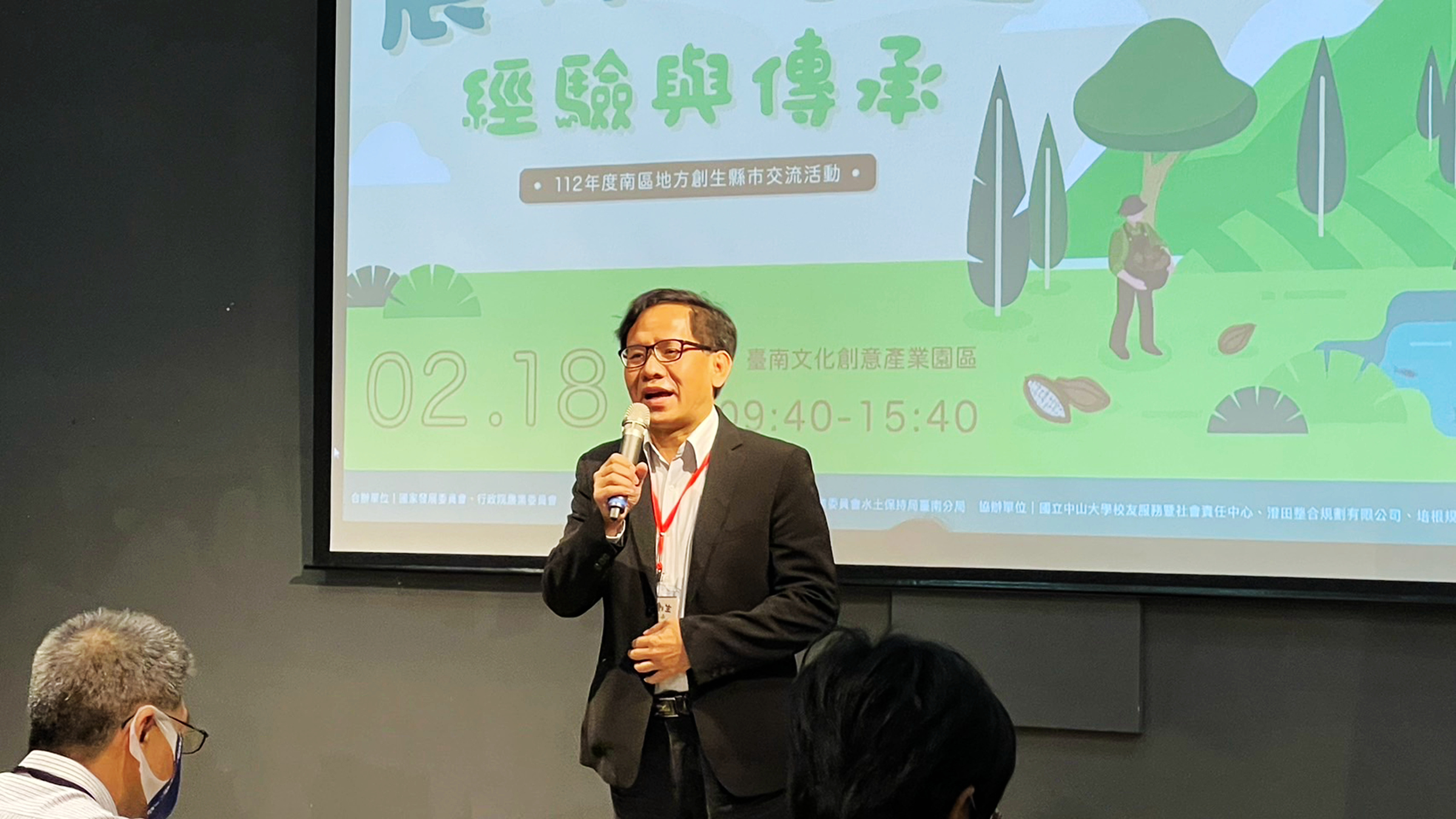 水保局臺南分局傅分局長說明未來可提供相關資源協助青年，作為地方青年回鄉創業的後盾